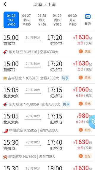 截图4