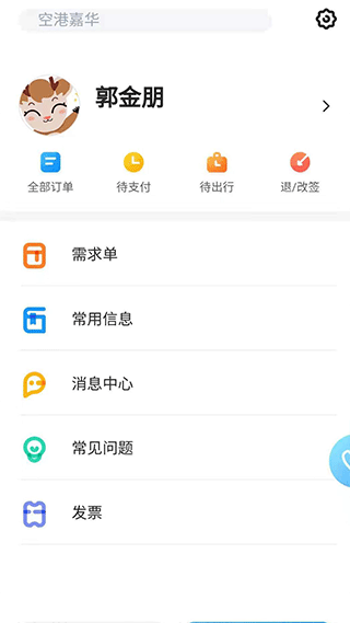 截图5